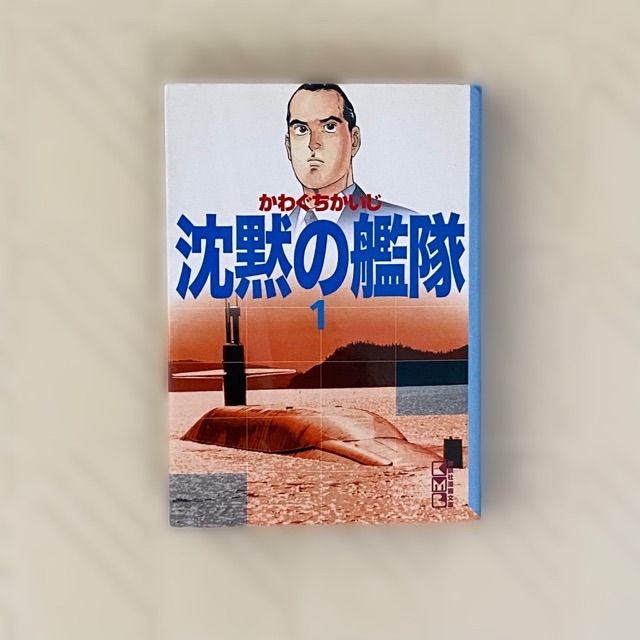 映画の原作です沈黙の艦隊 全１６巻 - 全巻セット