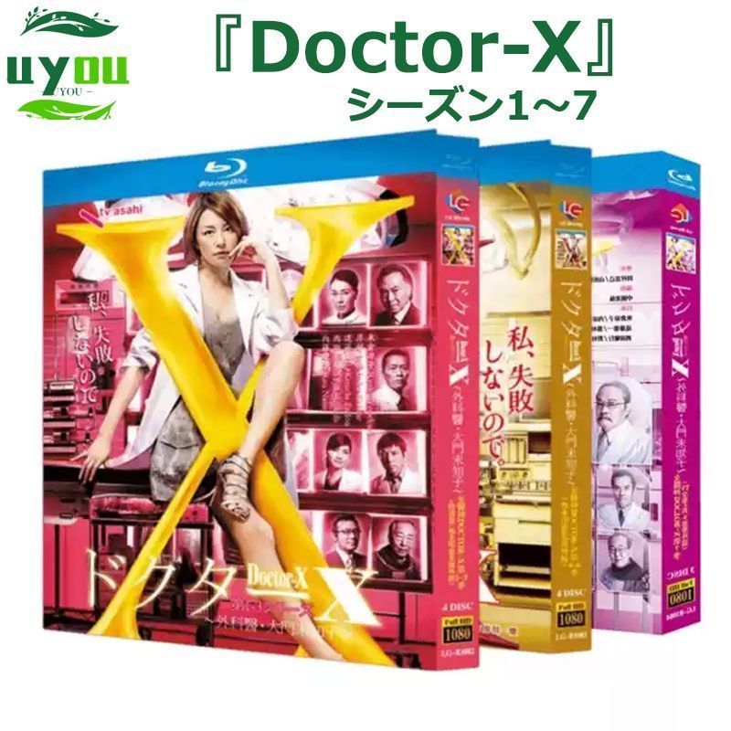 【オオノ】ドクターX／Doctor-X 1・2 DVD セット Amazon.co.jp: ドクターX 外科医・大門未知子 第1、2、3、4、5