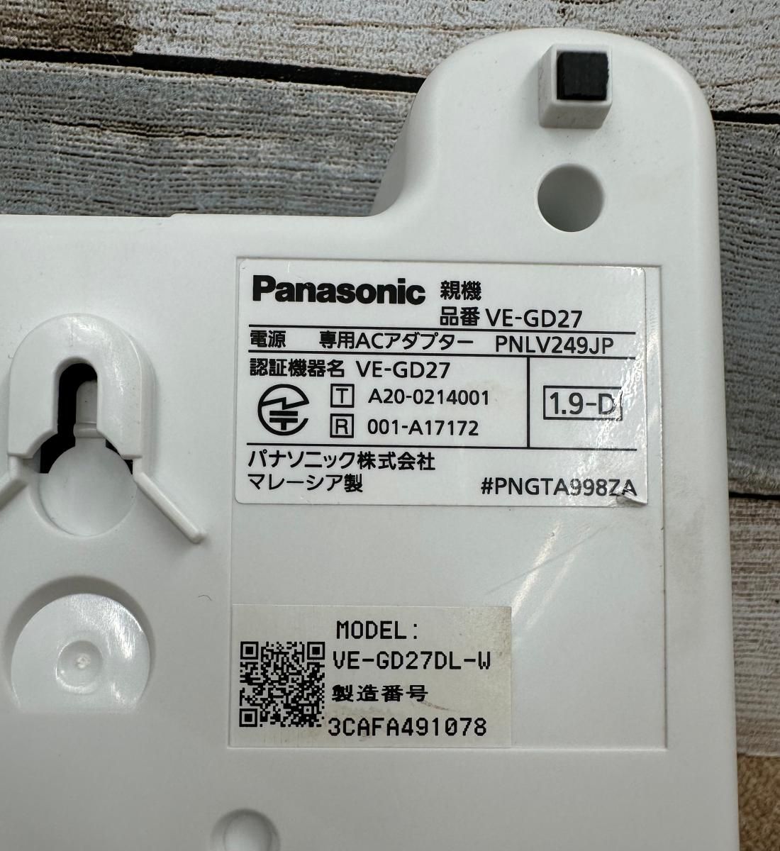 子機セット 2504264