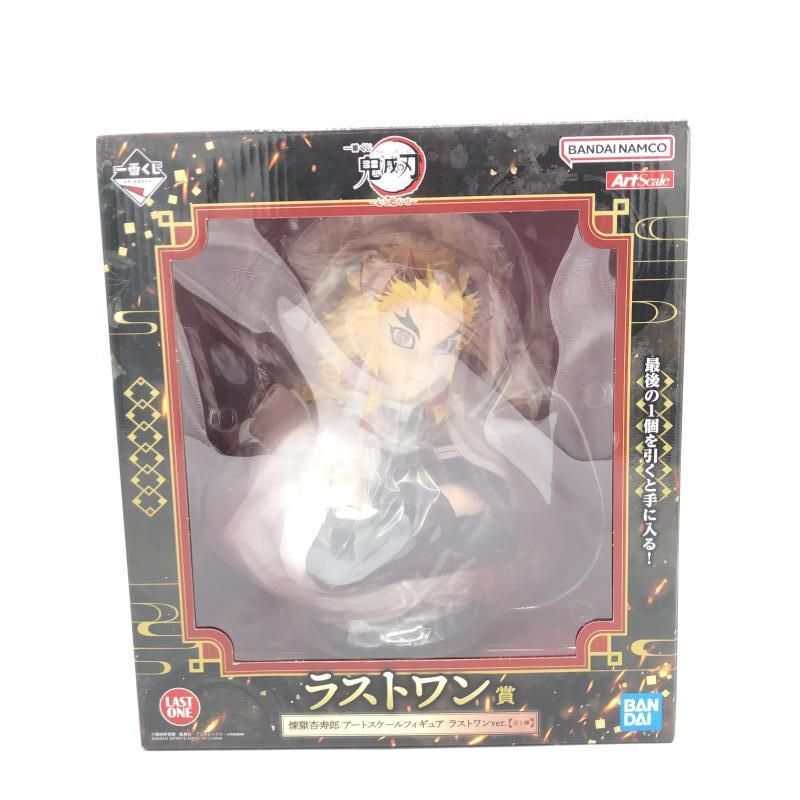 【中古】未開封)ラストワン賞 煉獄杏寿郎 ラストワンVer. アートスケールフィギュア ｢一番くじ 鬼滅の刃 ～心を燃やせ～｣[22][240022195486] 買取】ラストワン賞 煉獄杏寿郎 アートスケールフィギュア