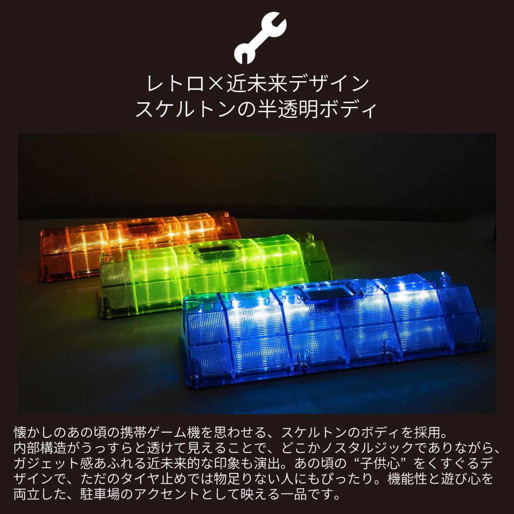 LUMIE LED