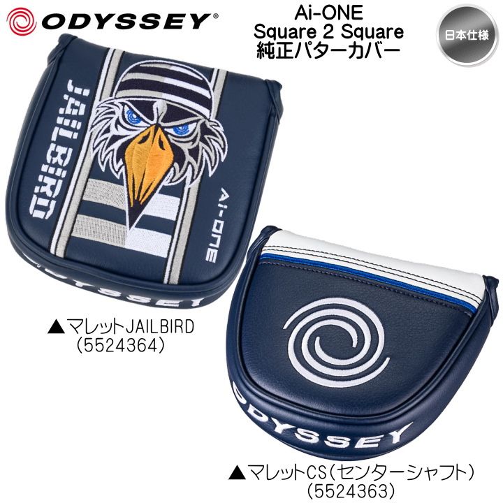 オデッセイAi-ONE SQUARE 2 SQUARE MAXSTRIREパター Ai-ONE Square 2 Square MAX STRIPEパター