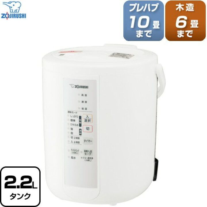 動作確認済】【中古】本体のみ 象印 スチーム式加湿器 木造6畳