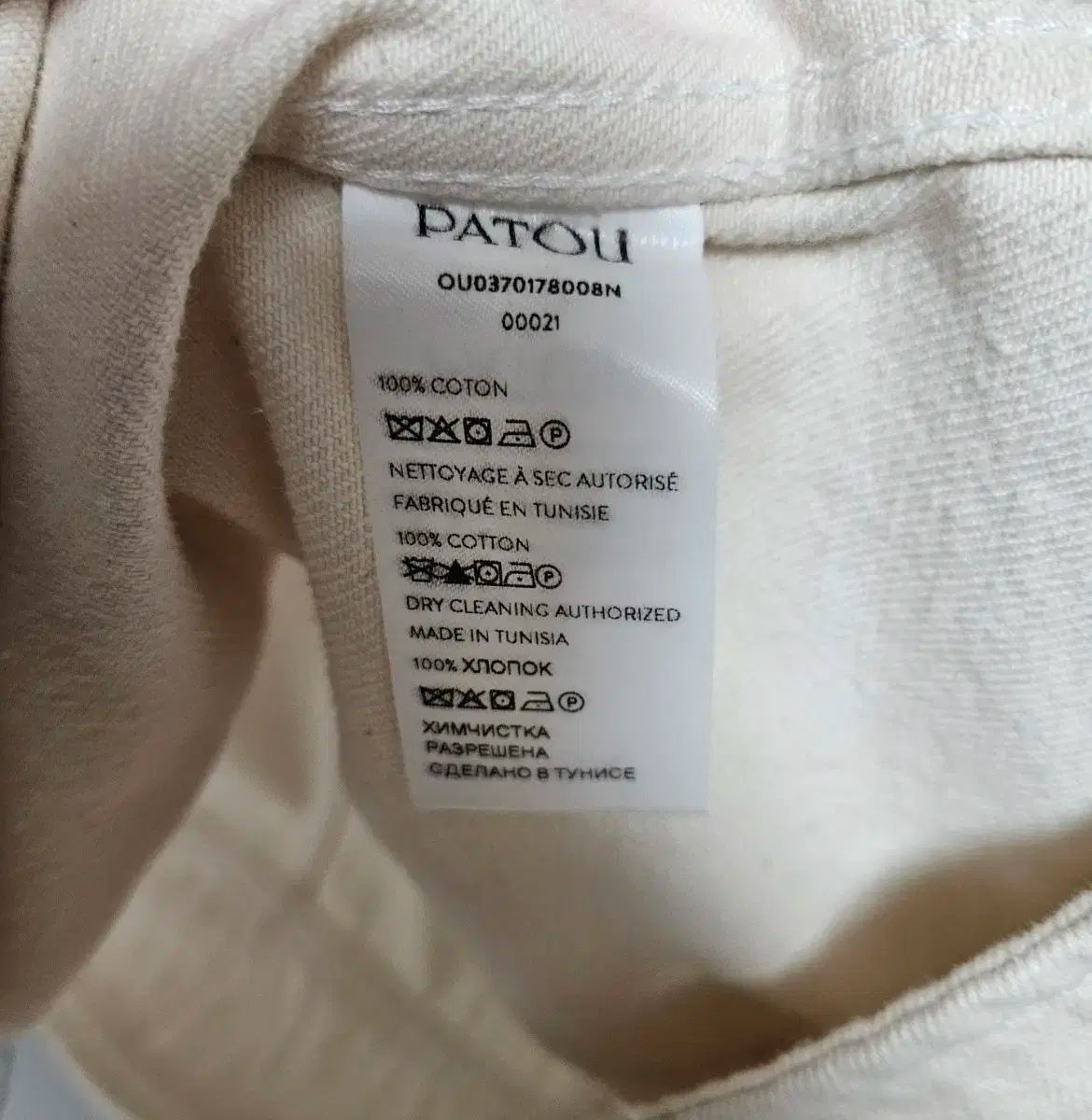  PATOU パトウ ベスト 40 サイズ 4 何時間も チャンス ベスト ジレ ベスト ジレ ビスチェ