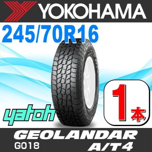 245|70R16 サマータイヤ 1本 YOKOHAMA GEOLANDAR A|T4 G018 LT245|70R16 118|115R E ヨコハマタイヤ ジオランダー 夏タイヤ ノーマルタイヤ 矢東タイヤ