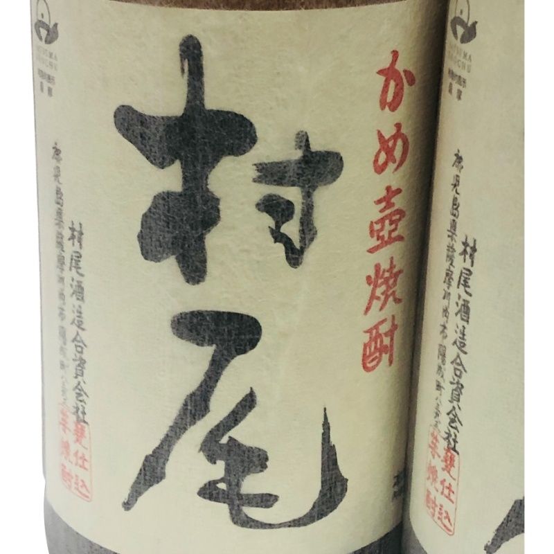 村尾 1800ml