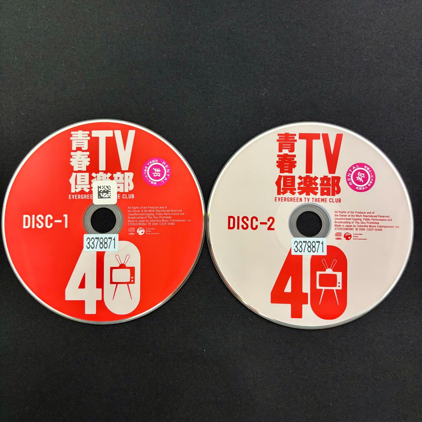 邦楽 CD DVD 青春TV倶楽部40／サントラ-TV(邦楽)／2枚組 - メルカリ