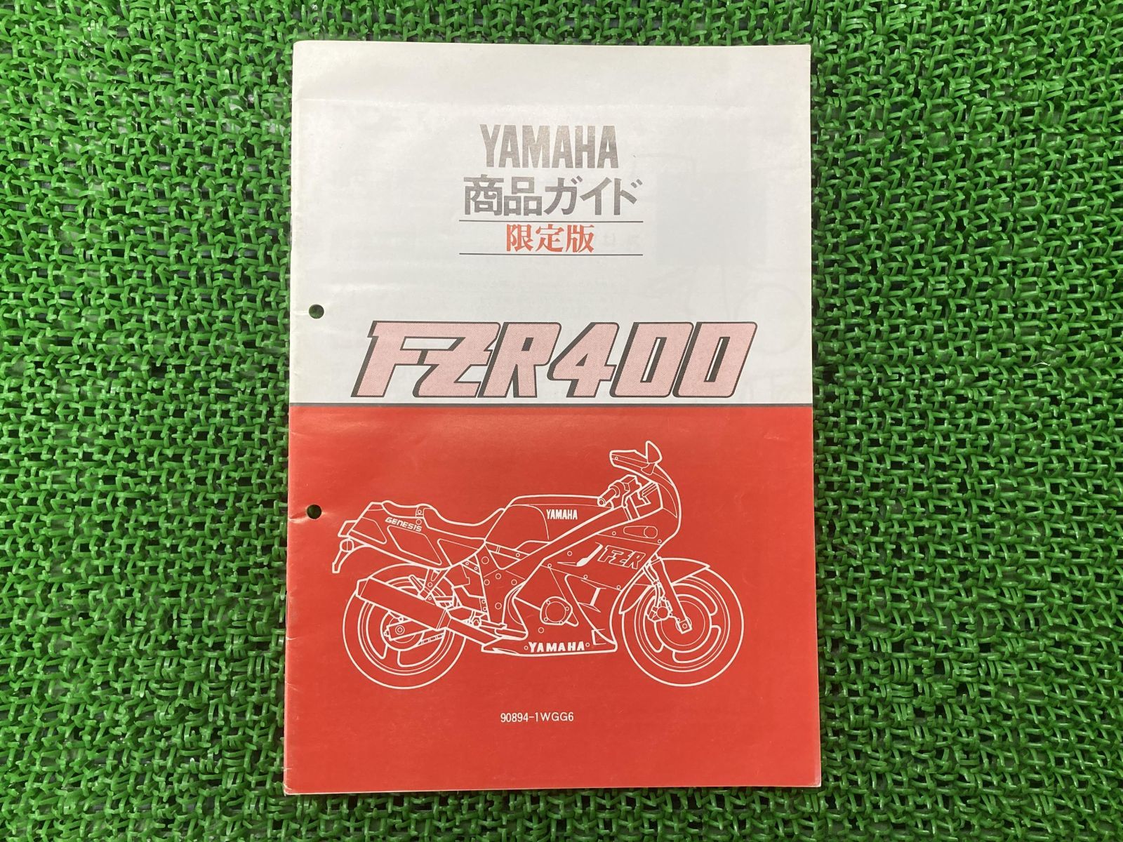 ヤマハ　FZR400RR サービスマニュアルバイク
