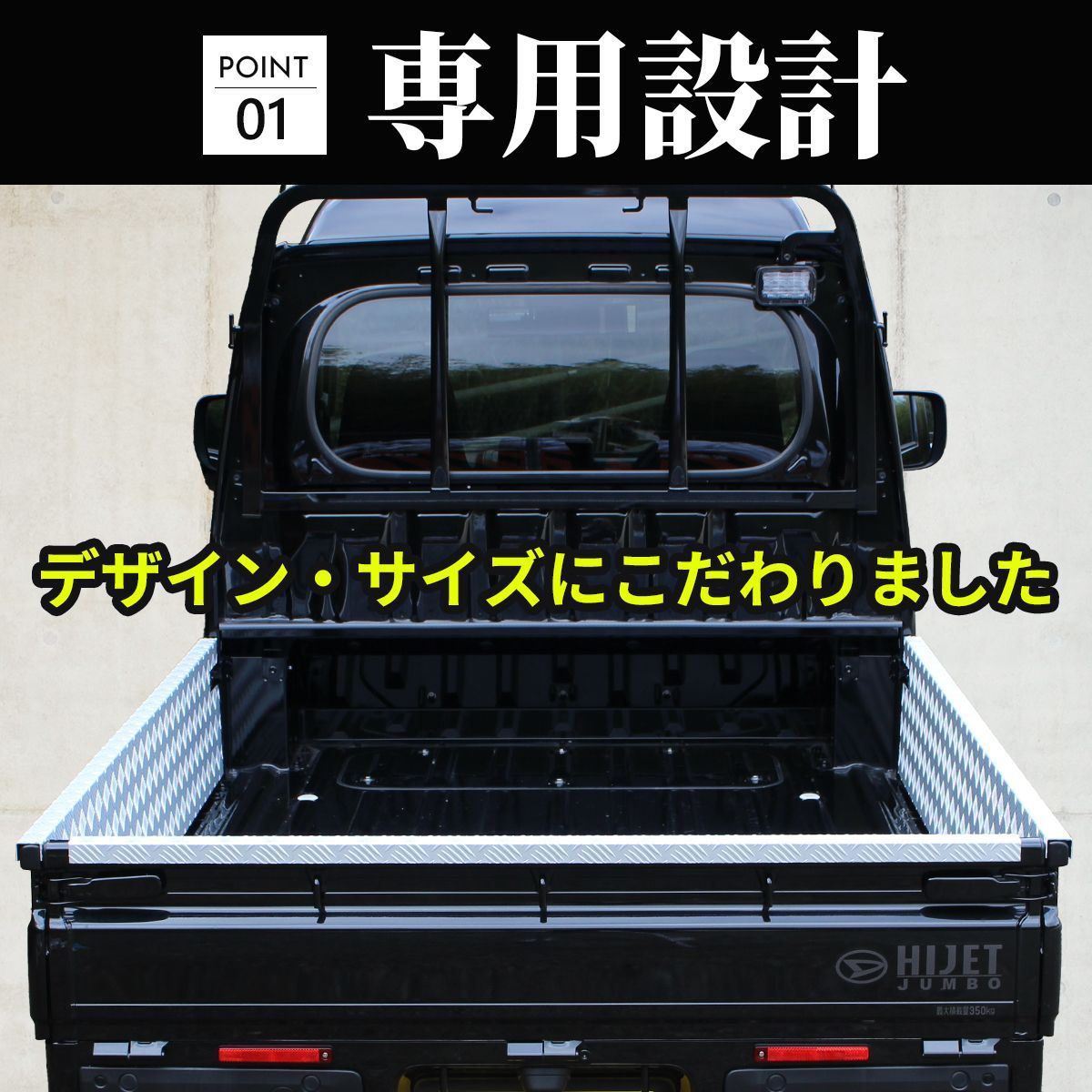 ハイゼット、サンバー、あおり新車外し　500系 ハイゼット、サンバー、あおり新車外し 500系