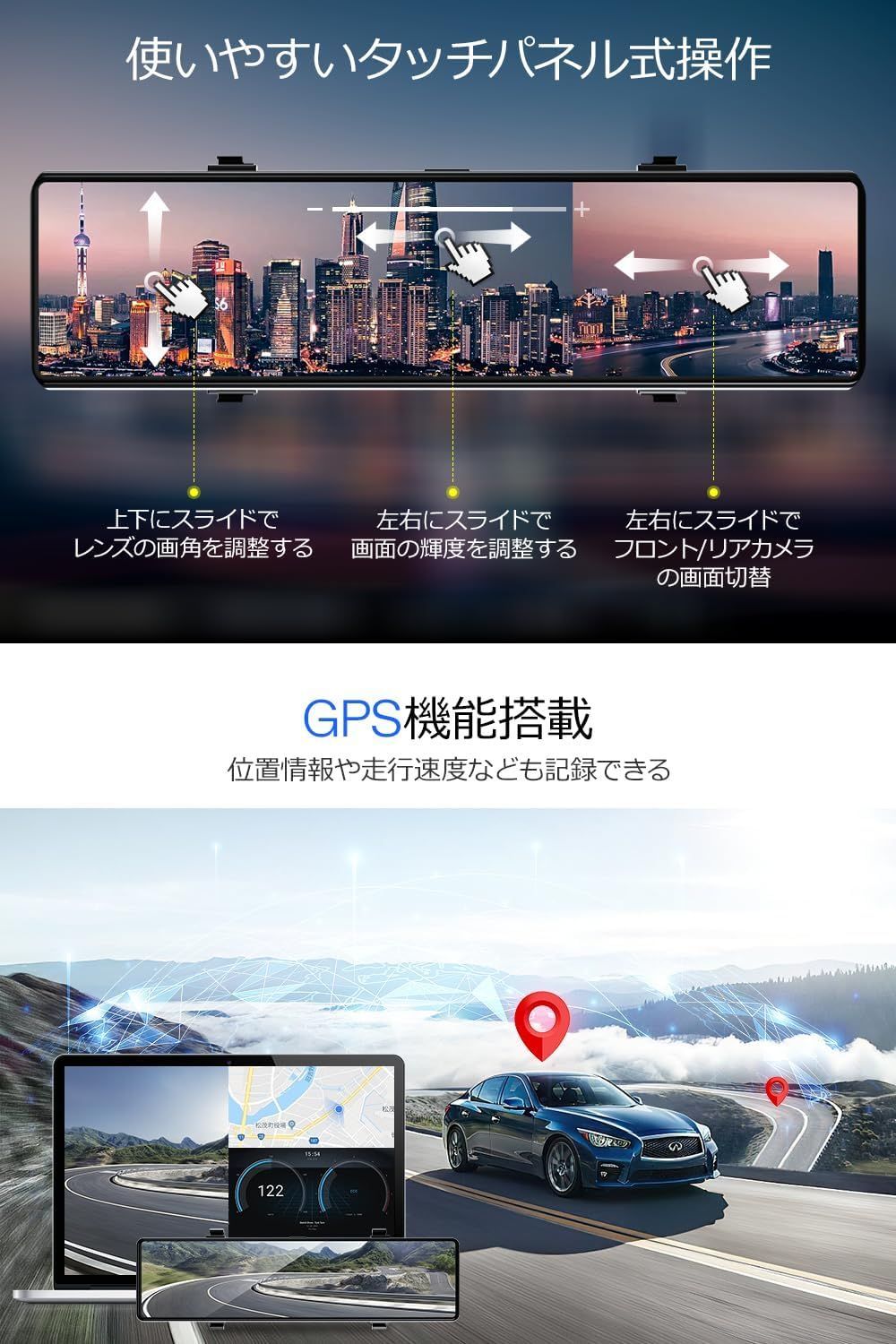 前後カメラ 12インチIPS大画面