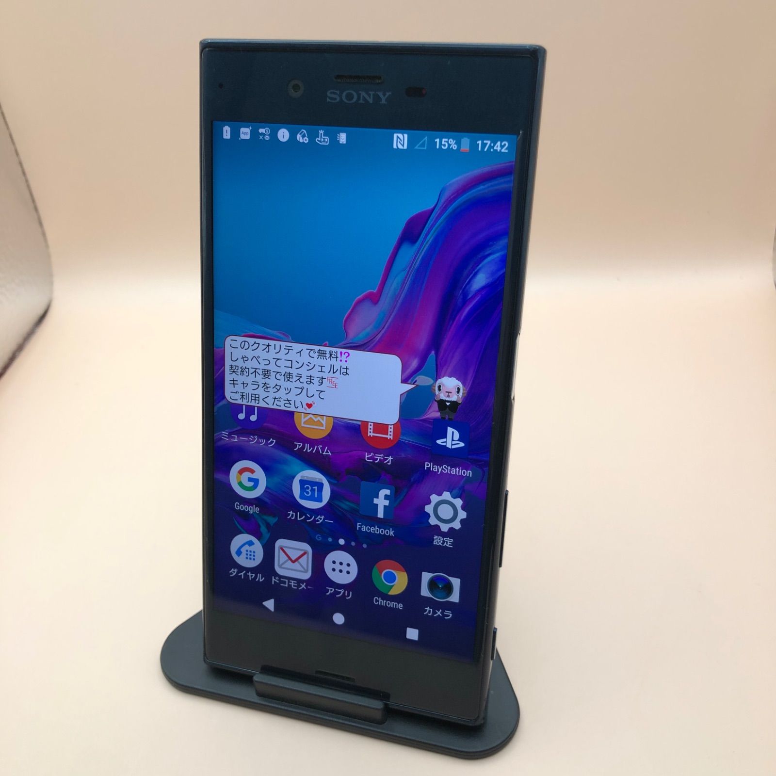 中古品】 SONY XperiaXZ SO-01J ネイビー docomo SIMロック解除