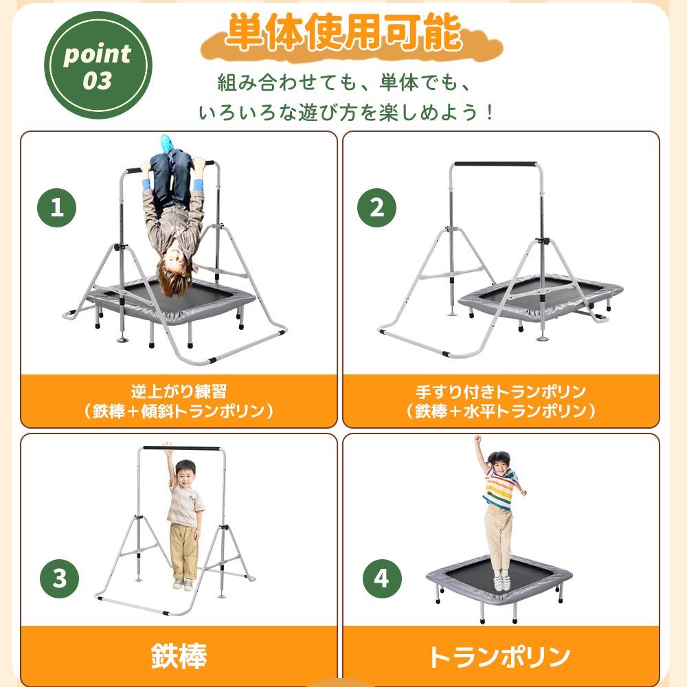 鉄棒&トランポリン 室内 屋外 てつぼう さか上がり 折りたたみ 有酸素