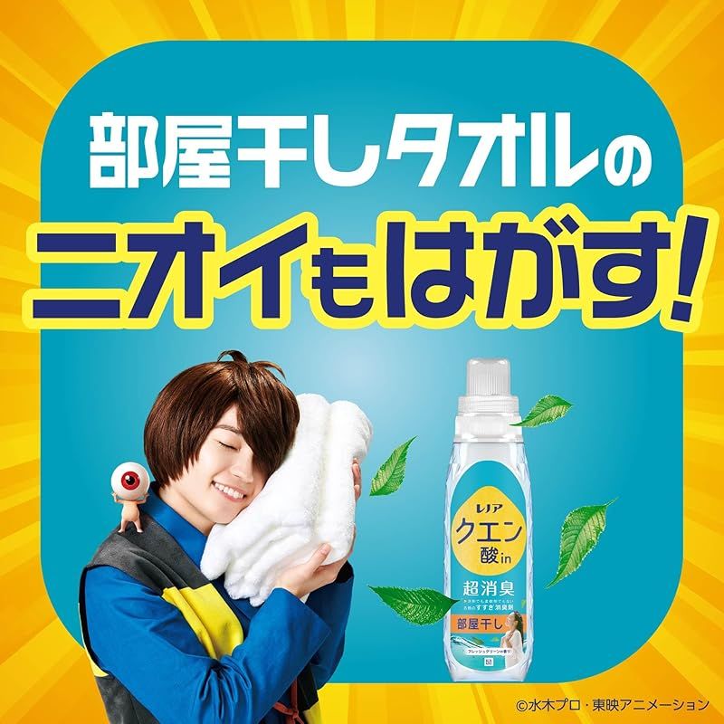 Lenor レノア クエン酸in 超消臭 衣類のすすぎ消臭剤 部屋干し フレッシュグリーンの香り 詰め替え 1110mL×6袋 ケース品 0 WWW_IBETON_RU