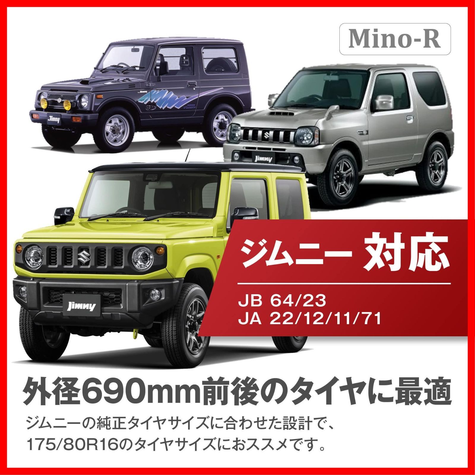 タイヤ4本セット☆ジムニー☆4駆動☆ja11.ja12.ja23など