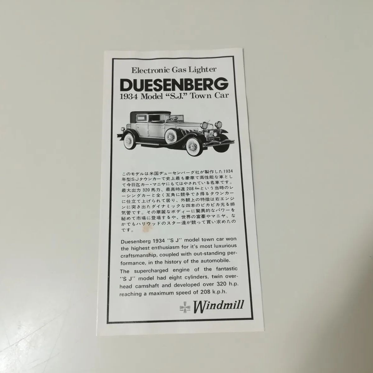 未使用・保管品】DUESENBERG 1934 Model エレクトリック ガスライター 2072 - メルカリ