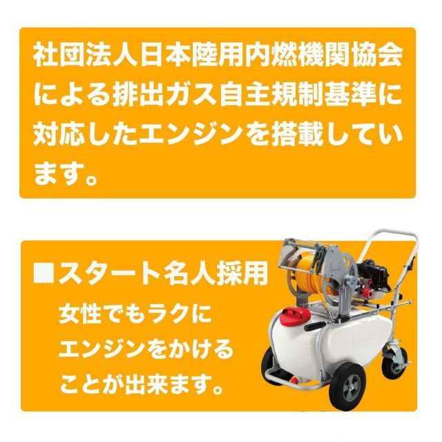 工進 KOSHIN エンジン式 セット 動噴 タンク 50L ES-50T 2サイクル エンジン 6mm ホース 50m リール 整列巻き 消毒 防除 除草 鉄砲 HRDEVELOPMENT_JP
