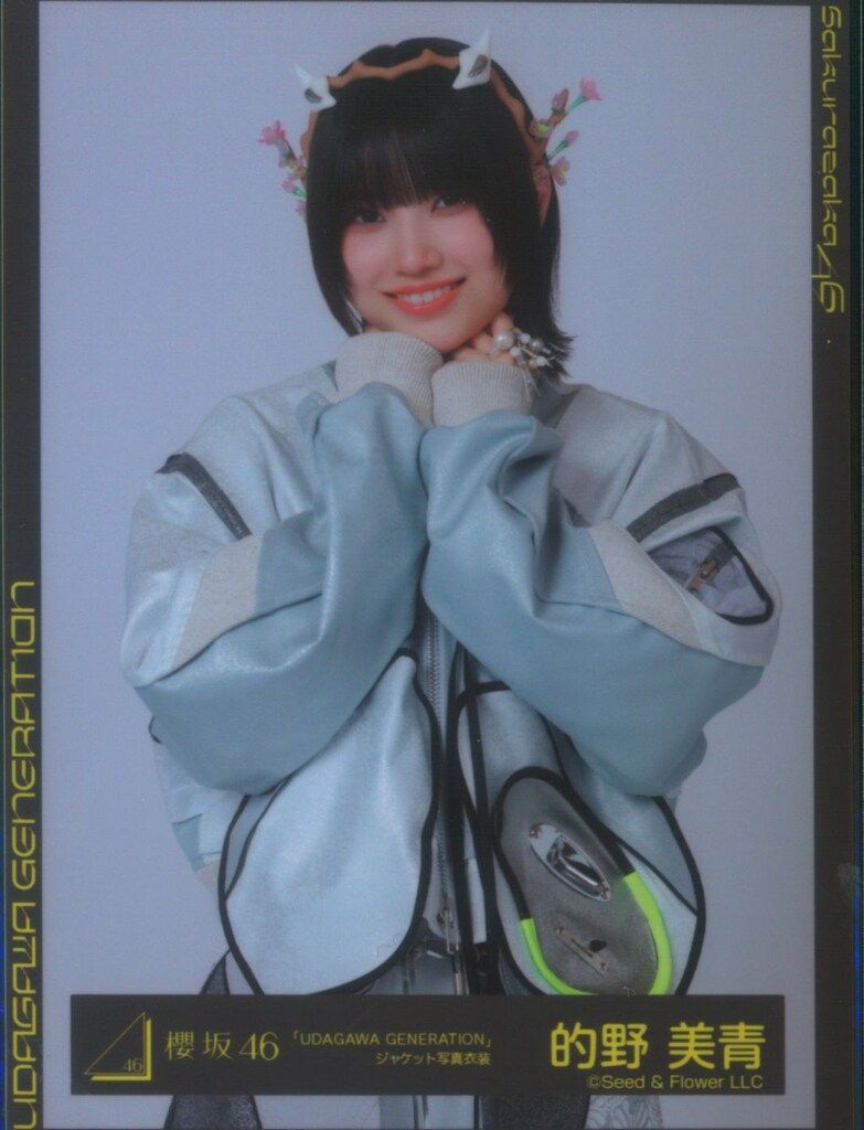 Udagawa generation 衣装 UDAGAWA GENERATION MV衣装 守屋麗奈 チュウ