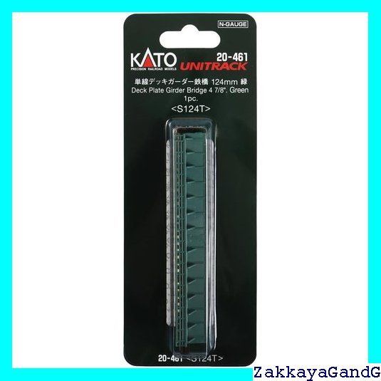 KATO Nゲージ 単線デッキガーダー鉄橋 緑 20-461 鉄道模型用品
