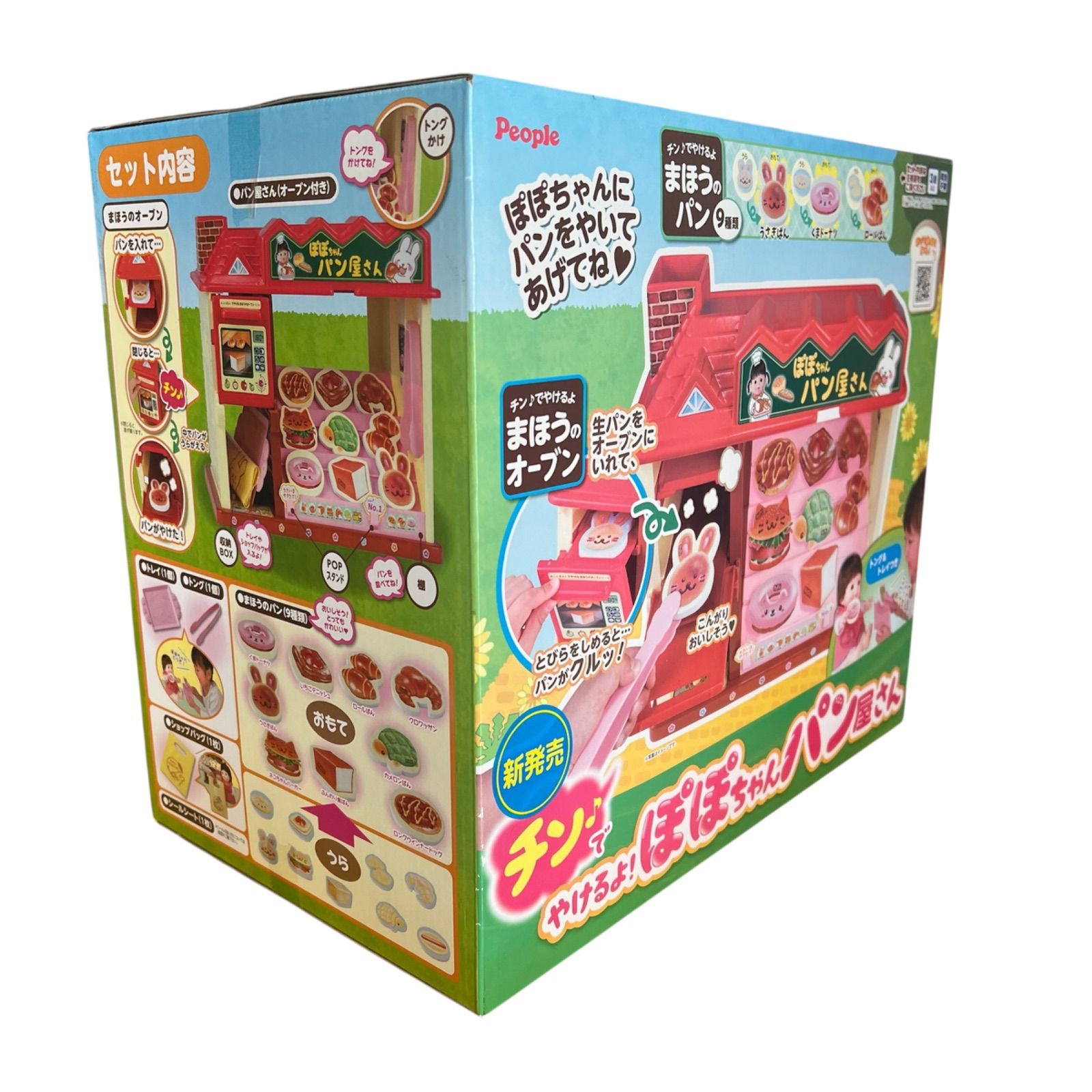 ぽぽちゃんお道具シリーズ チン♪でやけるよ!ぽぽちゃんのパン屋さん mxn26g8 Amazon.co.jp: ぽぽちゃんお道具シリーズ チンでやけるよ
