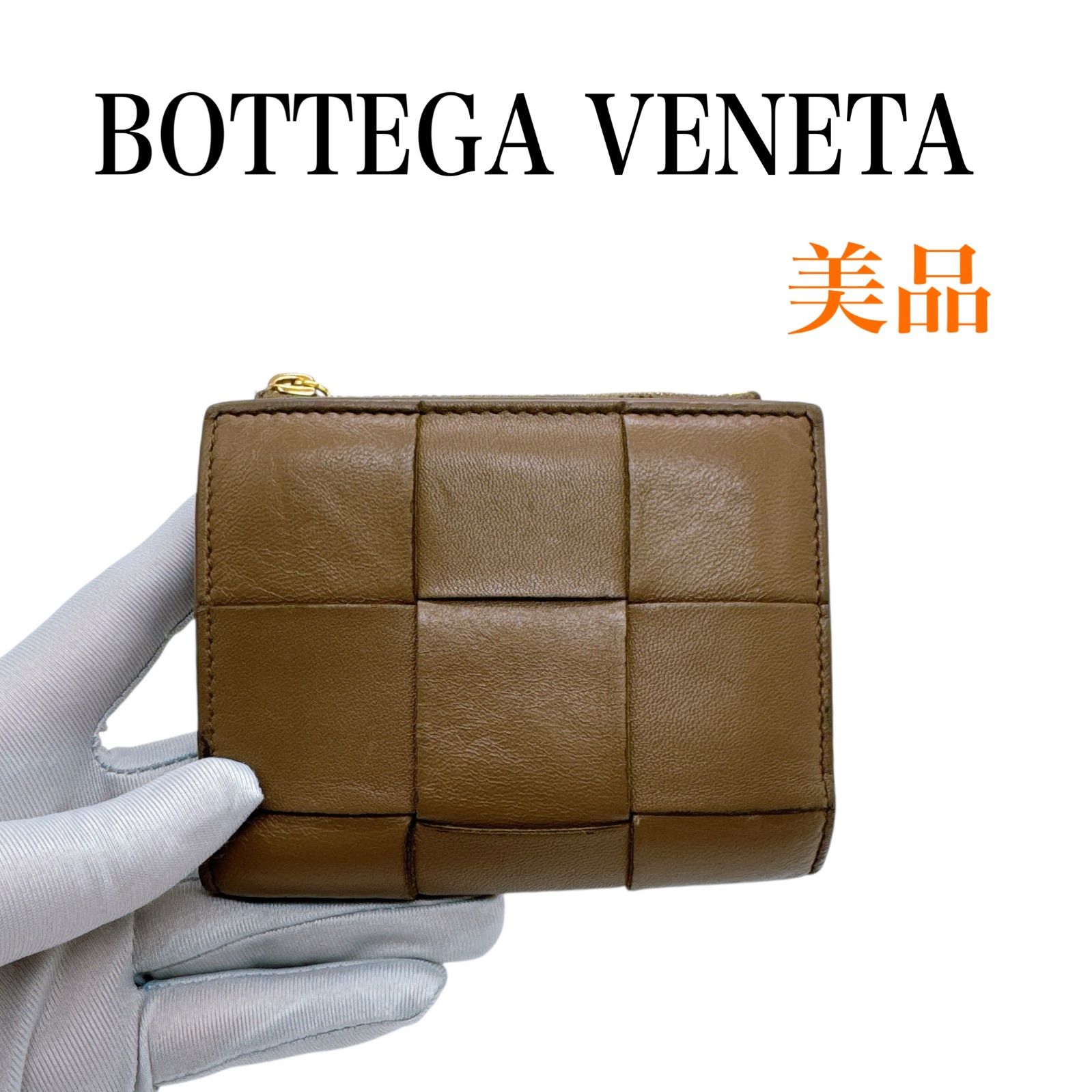 ボッテガヴェネタ レザー マキシイントレチャート 二つ折り財布 美品