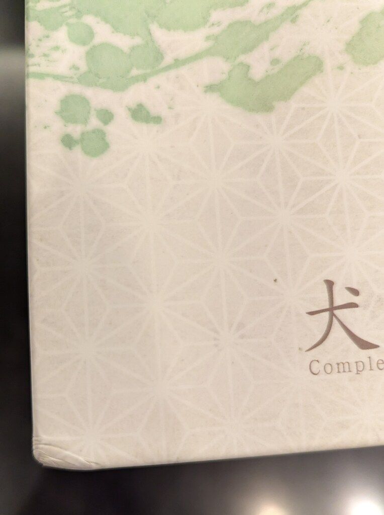 高橋留美子 BOX付