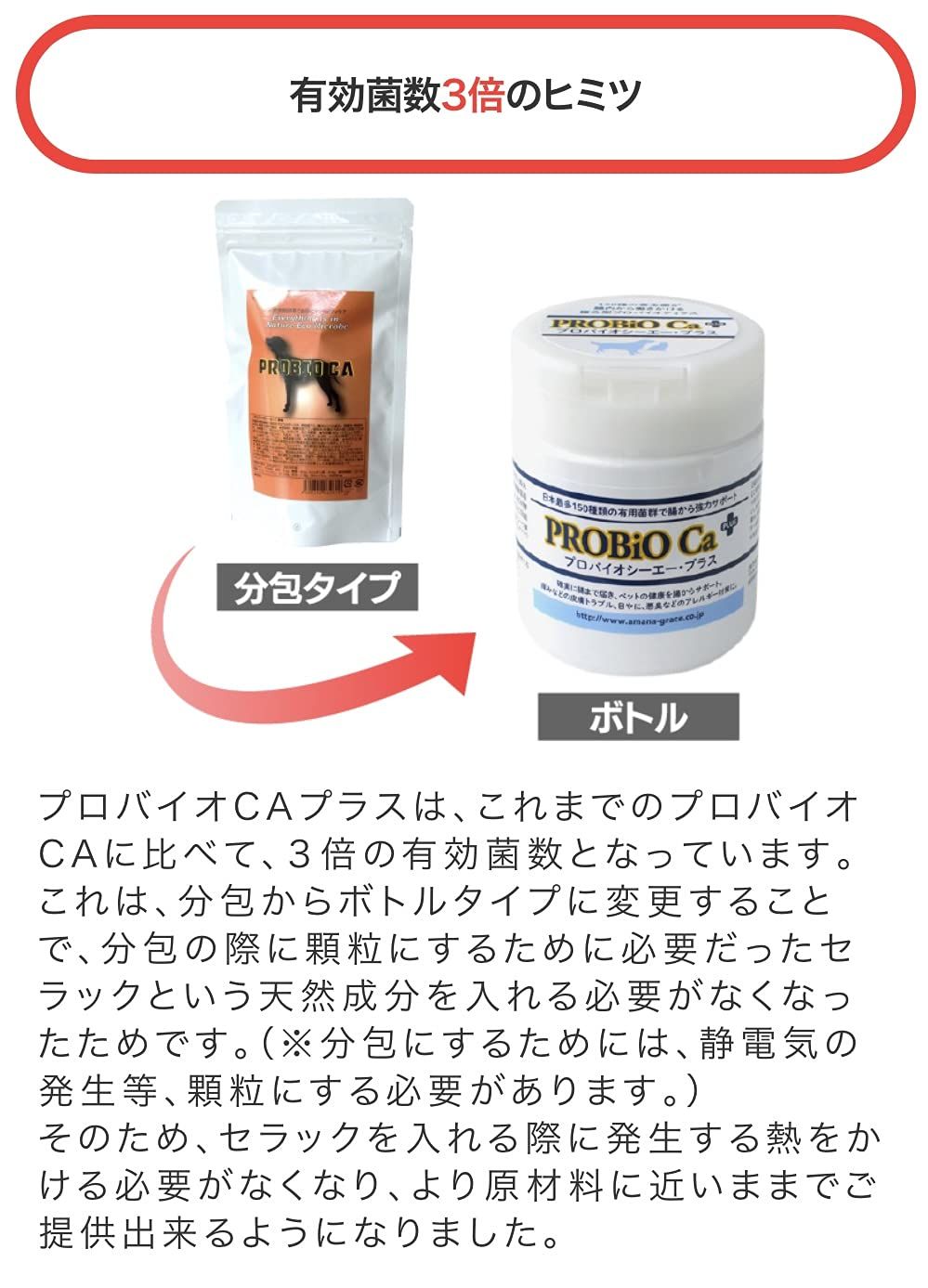 プロバイオCAプラス 粉末100g