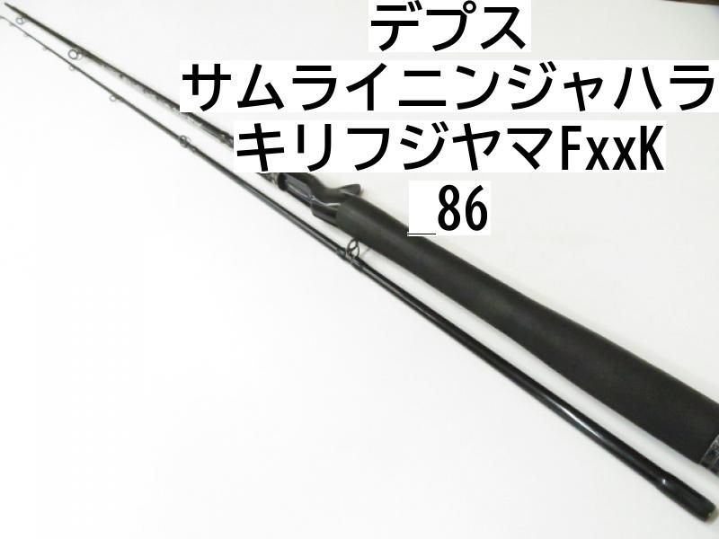 最終値下げ美品激レア！ストラッグルアーツデプスサムライニンジャハラキリフジヤマ デプス ストラグルアーツ FxxK_86 サムライニンジャハラキリフジヤマ