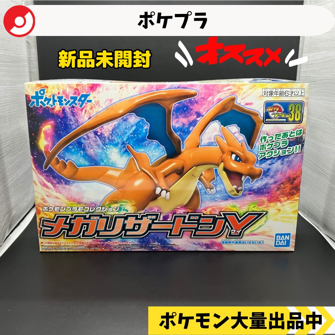 ポケモン ポケプラ フィギュア まとめ売り 新品未開封】ポケプラ ポケモンプラモコレクション メガシンカ 4
