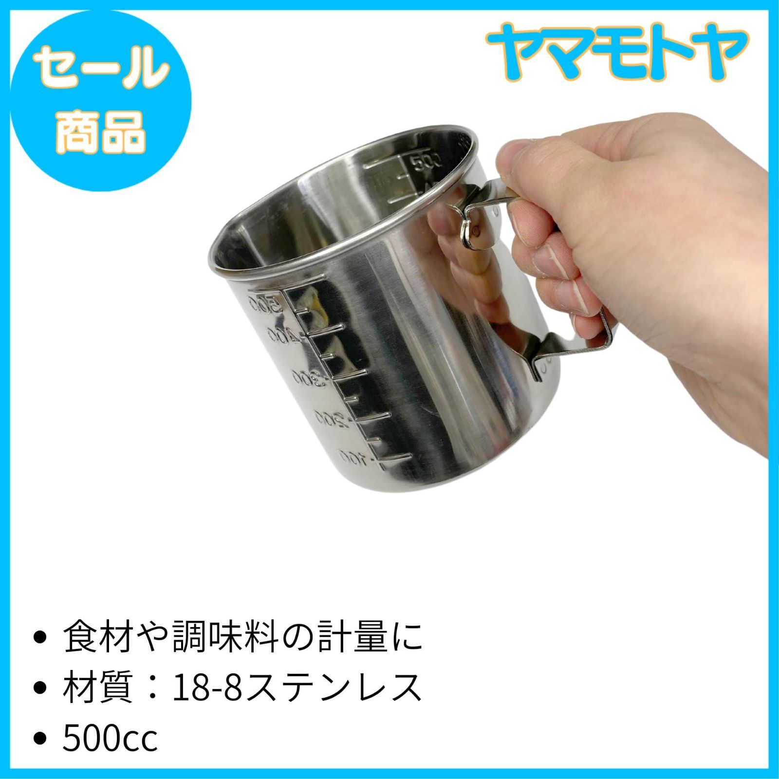 特売】日本製 高儀 TAKAGI ステンレス メジャーカップ箱入り 500cc 