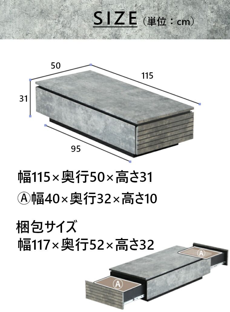 引き出し付き