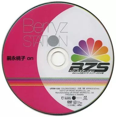嗣永桃子 on Buono! Live 2012 DVD 中古】邦楽DVD 嗣永桃子 on Berryz工房コンサートツアー2012春