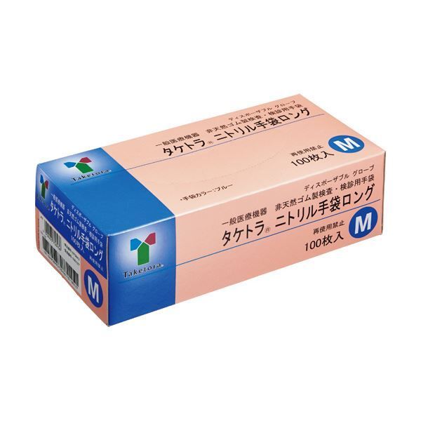 竹虎 ニトリル手袋 ロング 粉なし ブルー M 1セット 1000枚 100枚×10箱 使い捨て手袋 使いきり手袋