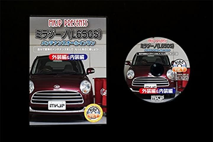 little Monster ミラジーノ L650S メンテナンス オールインワン DVD 内装 ＆ 外装 セット ＋ 内張り 剥がし はがし 外し ハンディリムーバー 4点 工具 + 軍手 ダイハツ DAIHATSU C119