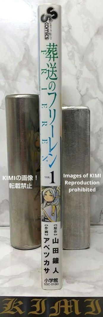 初版 第1刷発行 葬送のフリーレン 1 コミック 漫画 本 2020 山田