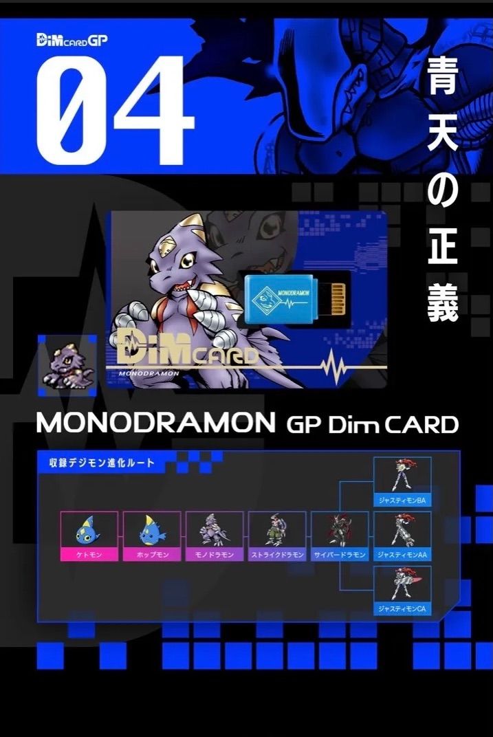 Dimカード GP vol.01 デジモンテイマーズ4種セット バイタルブレス