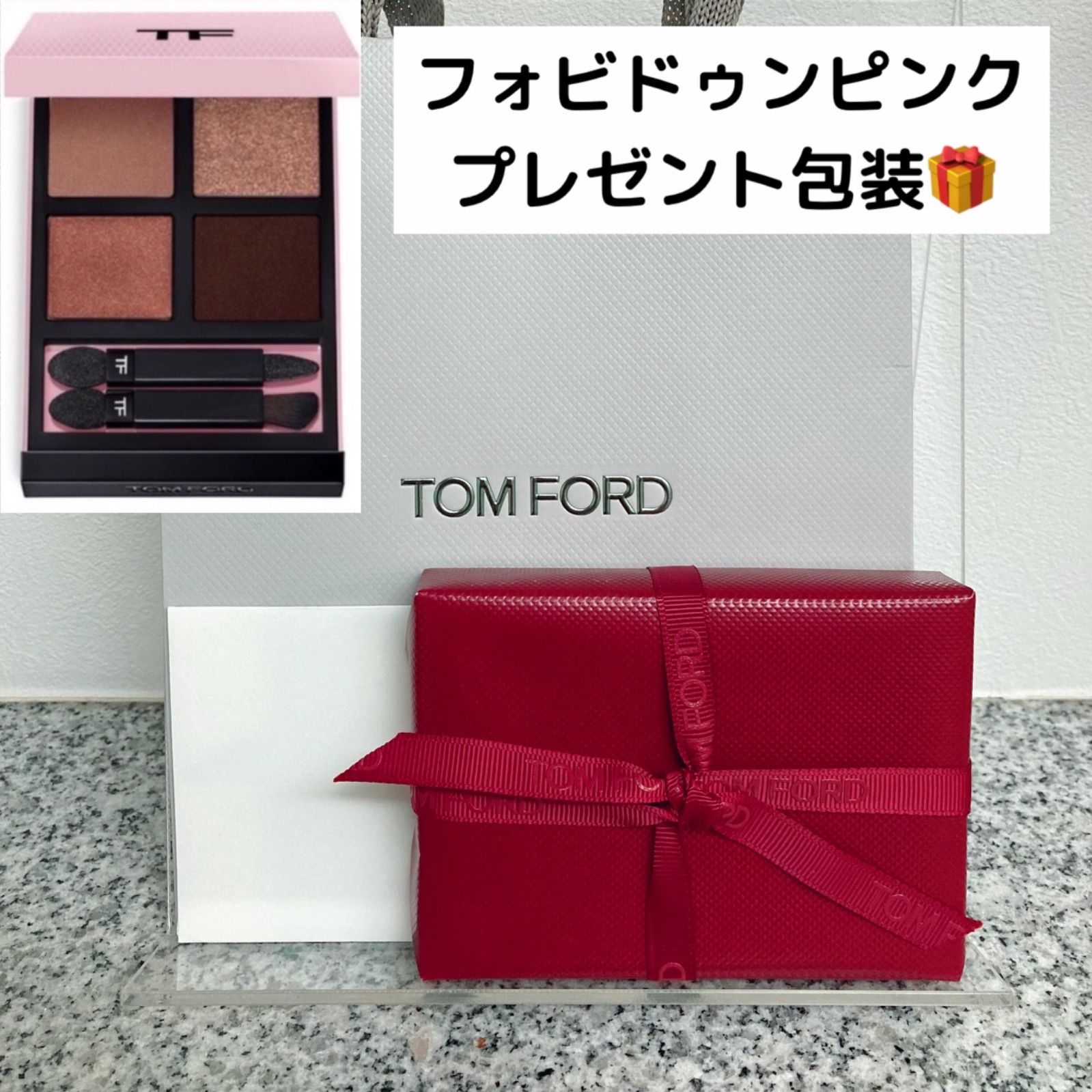 フォビドゥ TOM FORD BEAUTY - トムフォード アイカラクォード 01CR フォビドゥンピンクの オンライン