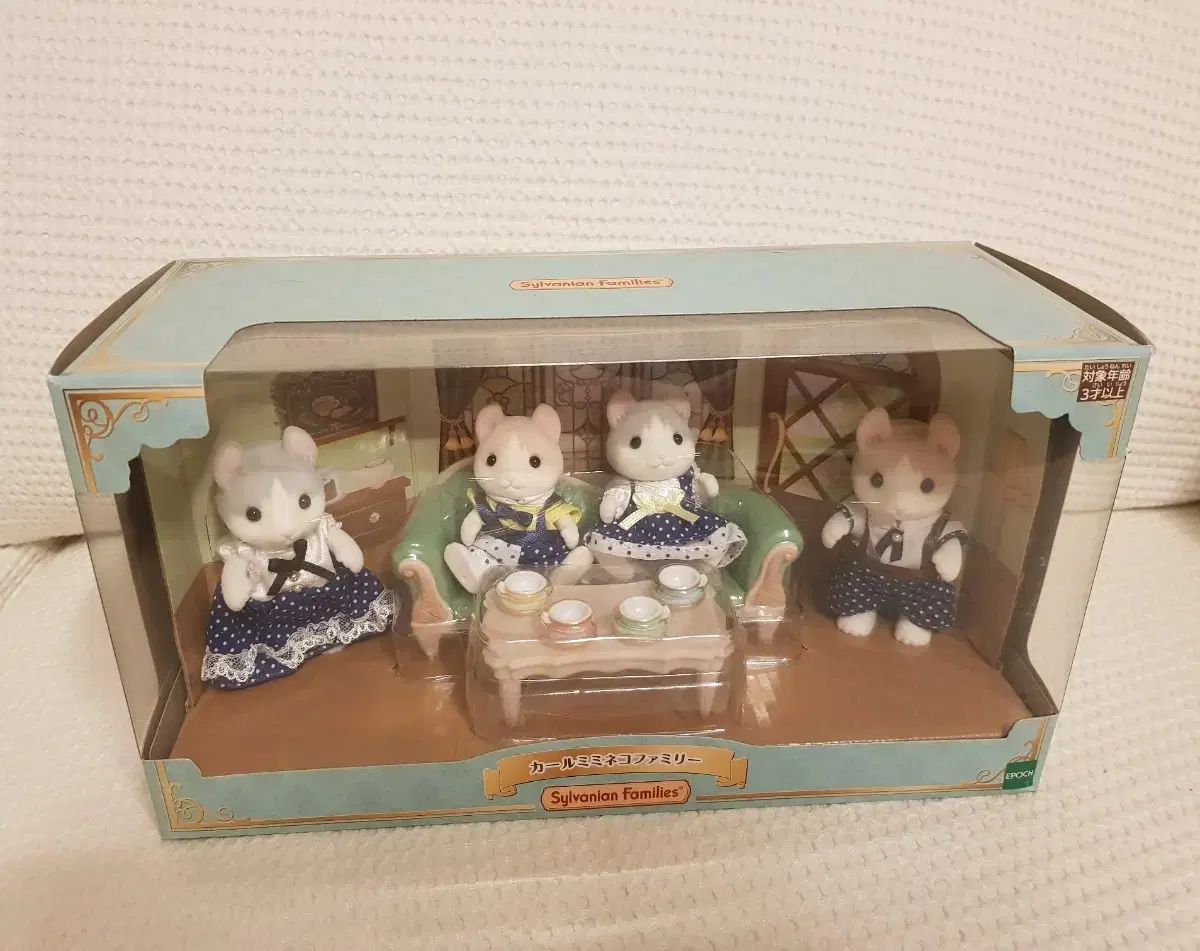 シルバニアファミリー カルミミ 猫 家族