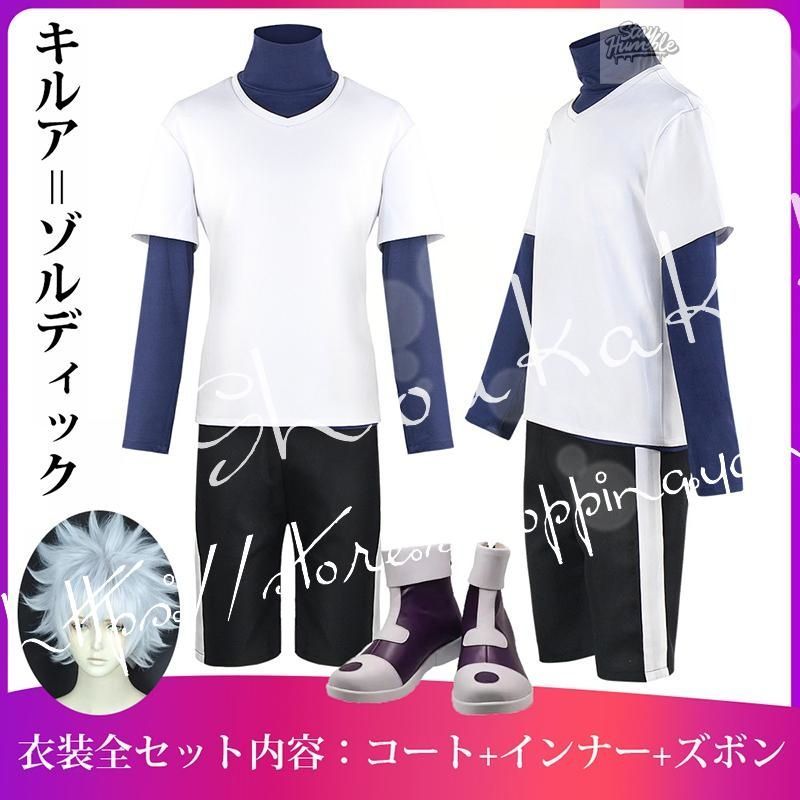 送料無料 ハンターハンター 風 キルア＝ゾルディック コスプレ衣装 ウィッグ cos靴 cosplay ハロウィン 変装 仮装 コスチューム撮影 学園祭