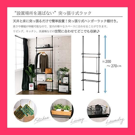 スタッフおすすめ！】武田コーポレーション 【衣類収納・つっぱり棚