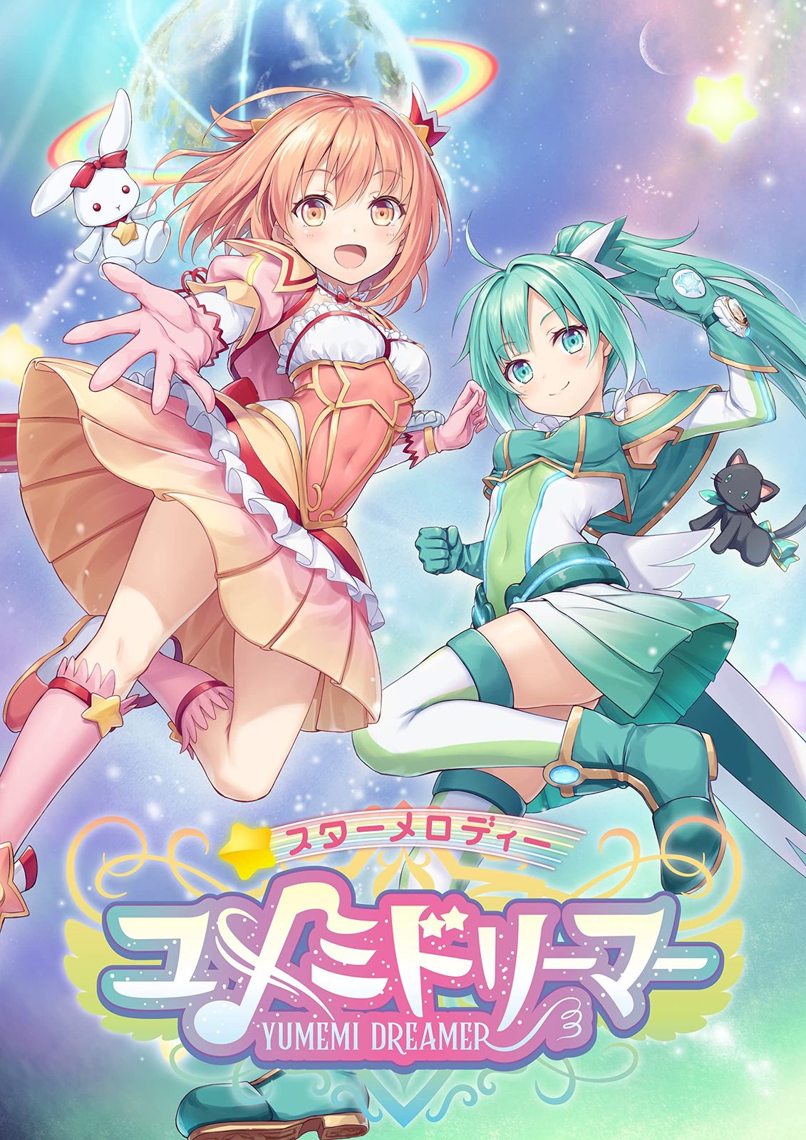憧れの SW版 ユメミドリーマー(限定版)(中古品 スターメロディー ニンテンドースイッチソフト