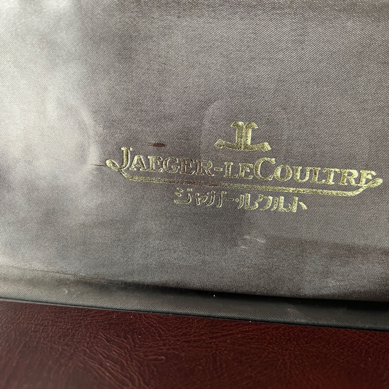 Jaeger-LeCoultre 時計　空箱 ジャガールクルト JAGER LE COULTRE 空箱 時計ケース BOX