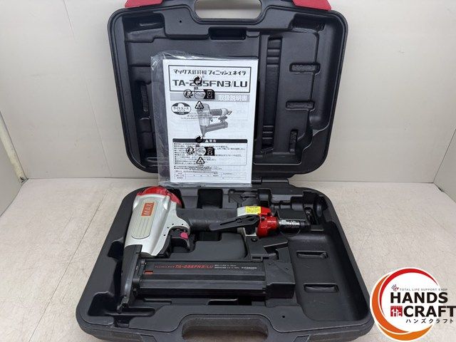 ♪♪ MAX TA-235FN3 常圧仕上釘打ち機 フィニッシュネイラ マックス エア 品