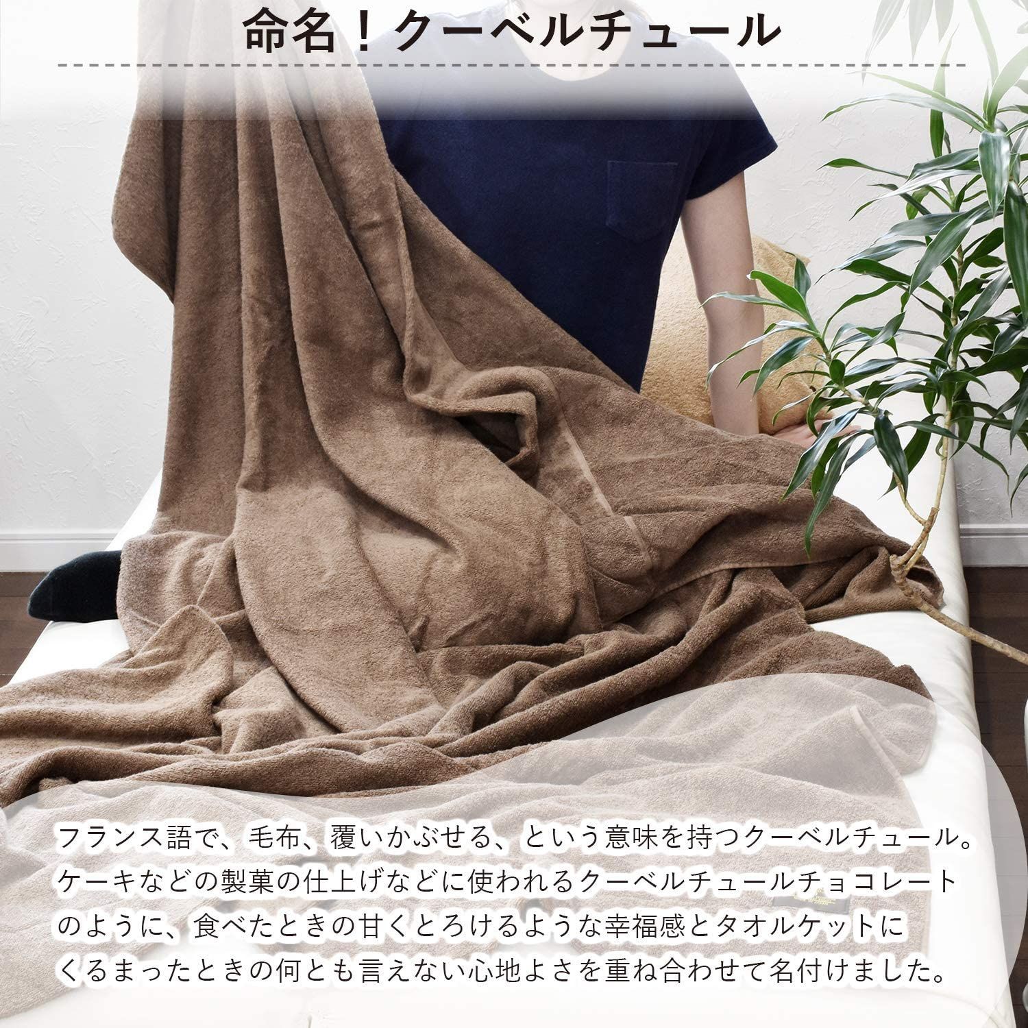 数量限定】トランパラン タオルケット 今治 シングル クーベルチュール