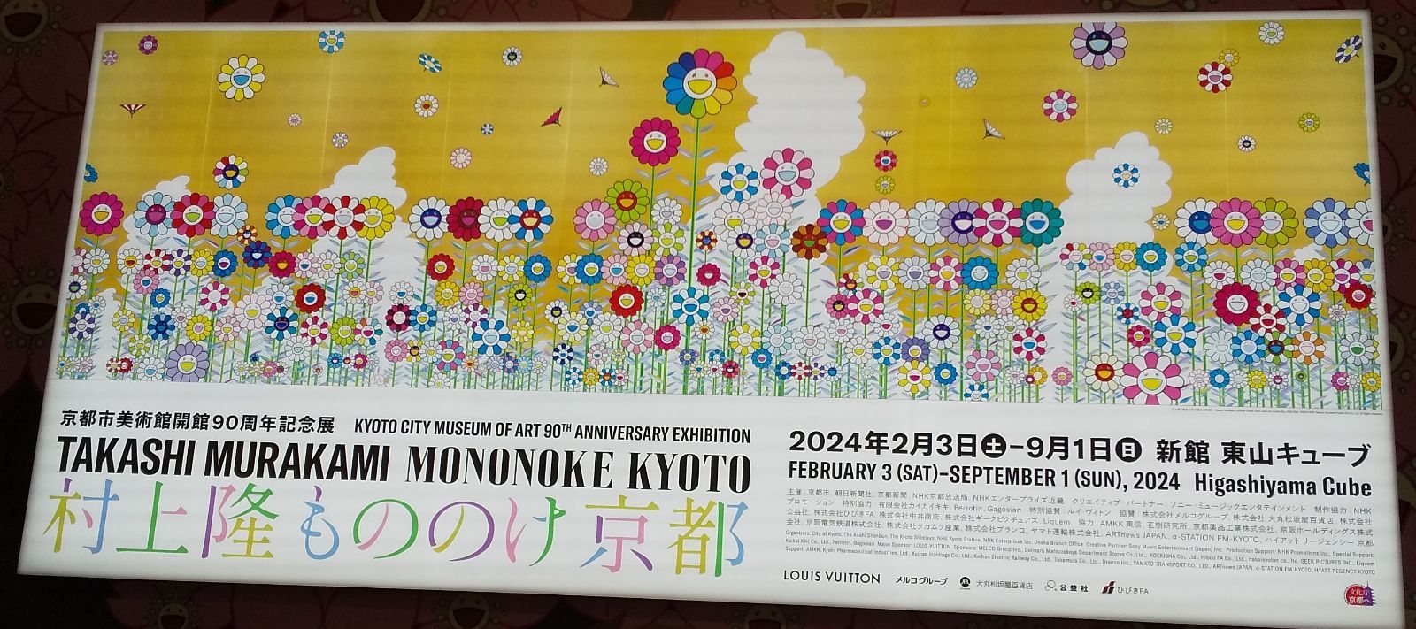 PSA10 もののけ京都 村上隆 もののけフラワーの親子 カード　鑑定 PSA10 もののけ京都 村上隆 もののけフラワーの親子 カード 鑑定