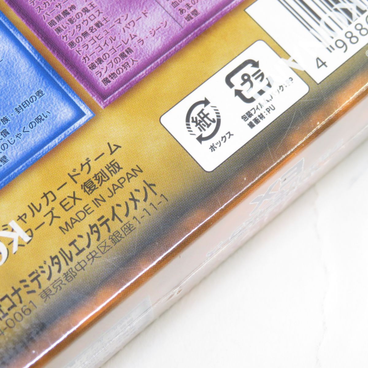 遊戯王OCG 決闘者伝説 デュエルモンスターズ EX 復刻版 遊戯王OCG デュエルモンスターズ EX 復刻版 決闘者伝説 東京