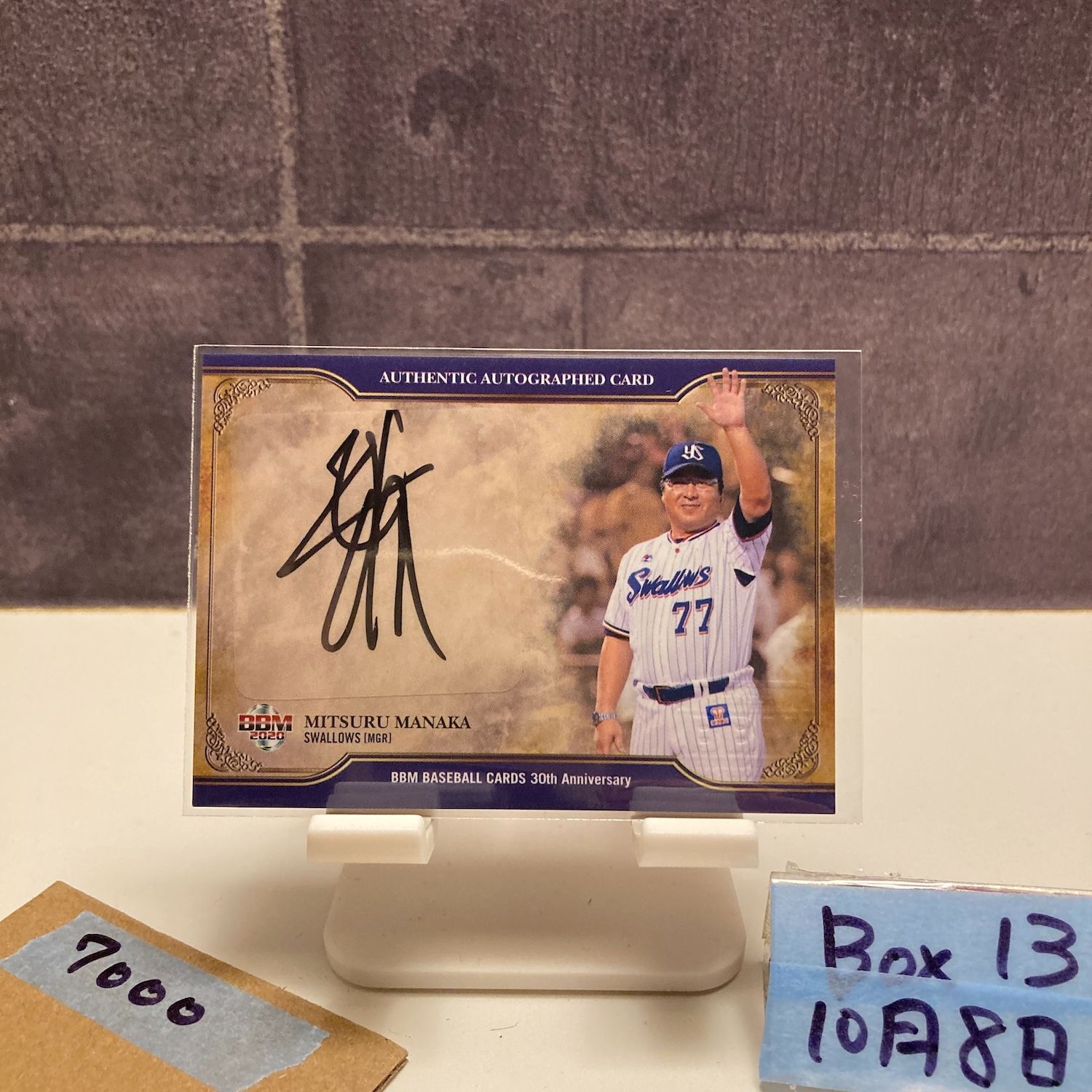 内山壮真/59枚限定】2023 BBM 東京ヤクルト 直筆サイン 06/59