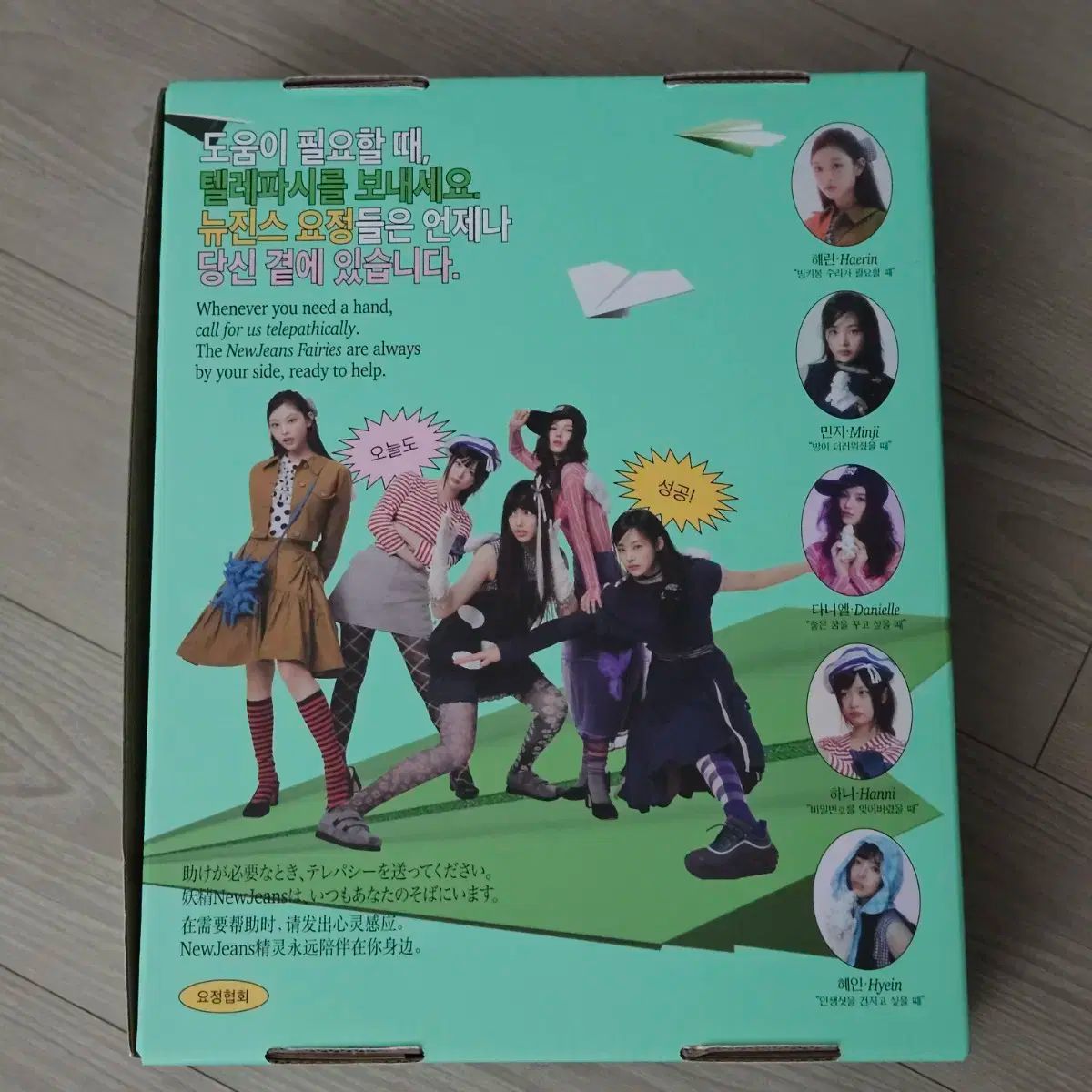 NewJeans(ニュージーンズ・ニュジ) YEARBOOK + 2025 シーズン