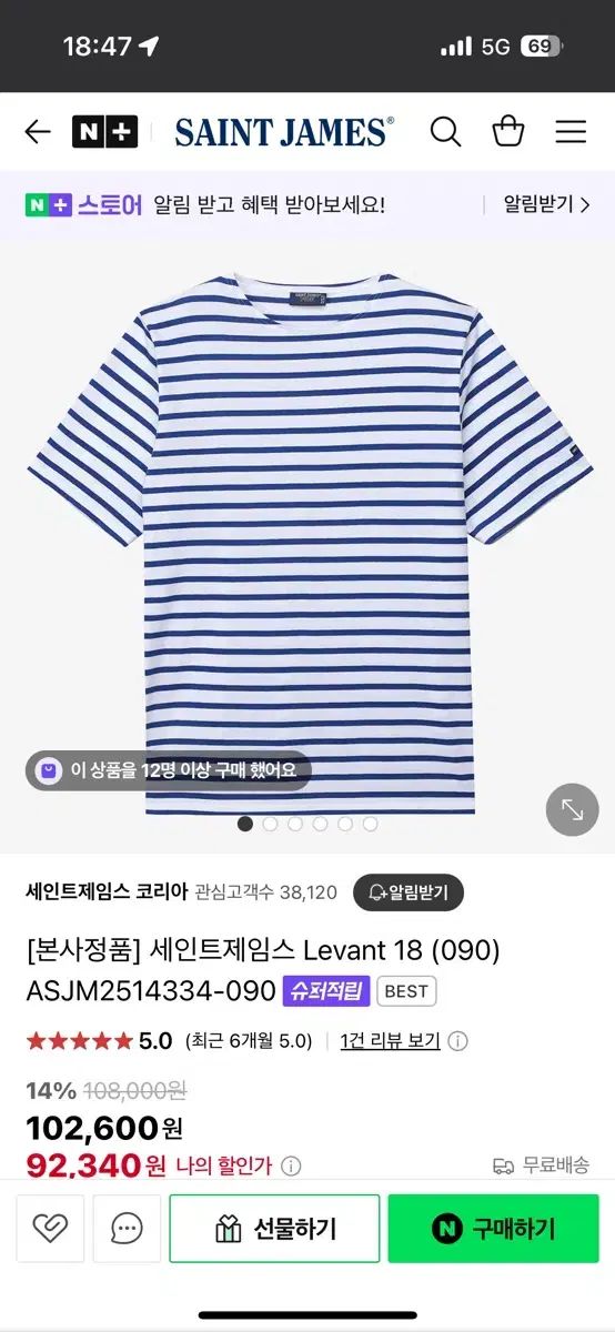 SAINT JAMES セントジェームス Levant 18 Tシャツ