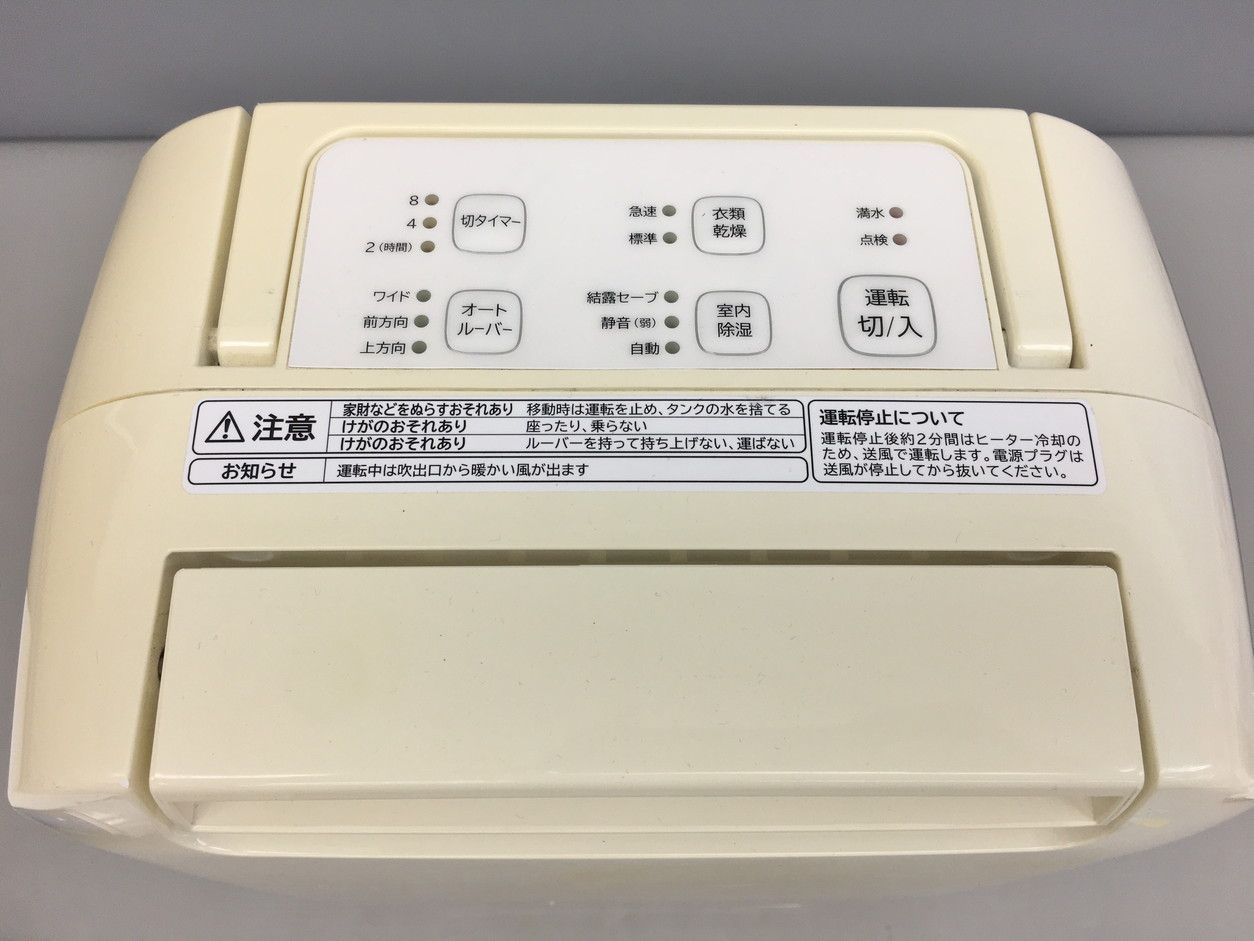 除湿機 HJS-D562 日立 HITACHI 2017年製 デシカント方式
