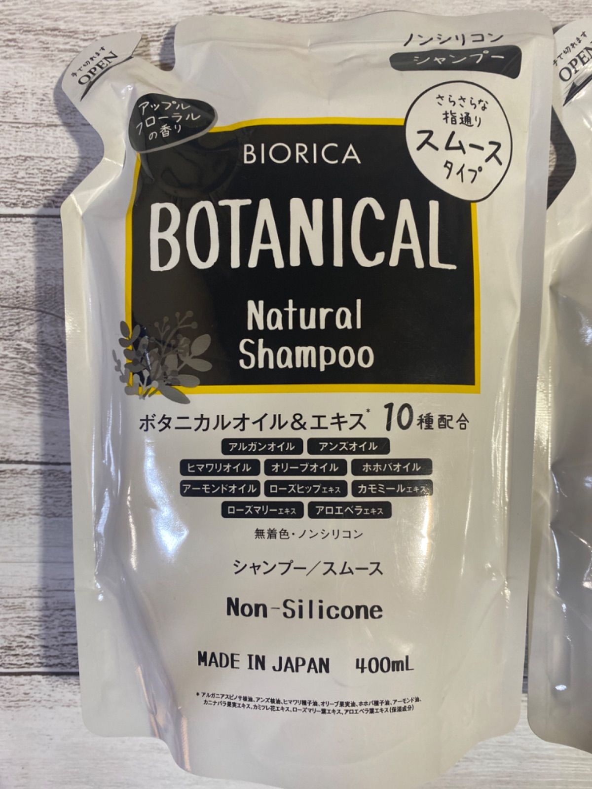 BIORICA ビオリカ ボタニカルシャンプー2個コンディショナー1個